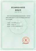 Certificate 21
