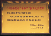 Certificate 33