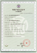 Certificate 52