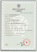 Certificate 56