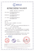 Certificate 65